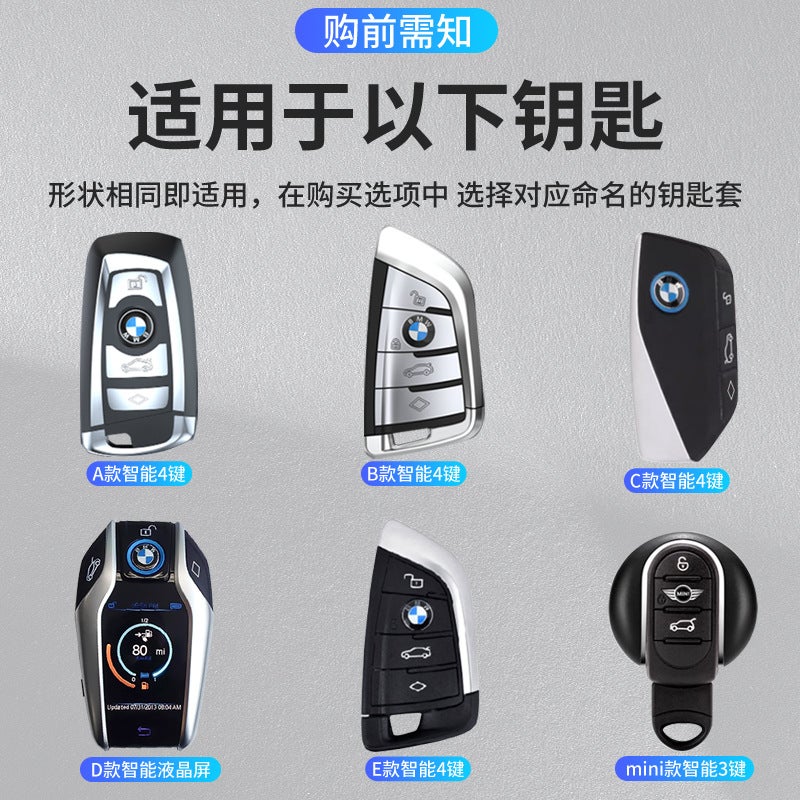 Suitable For Bmw Key Set 1 Series 2 Series 3 Series 5 Series 6 Series 7 Series X1X3X5 Shell Buckle 530/325Li Male 24 X - Image 3